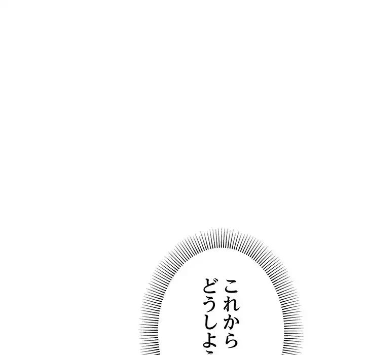 お隣さんと俺の××攻防戦 (タテヨミ) 第12話 - 20