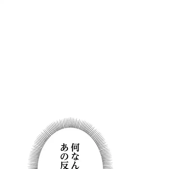 お隣さんと俺の××攻防戦 (タテヨミ) 第12話 - 23