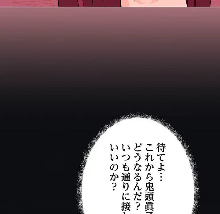 お隣さんと俺の××攻防戦 (タテヨミ) 第12話 - 30