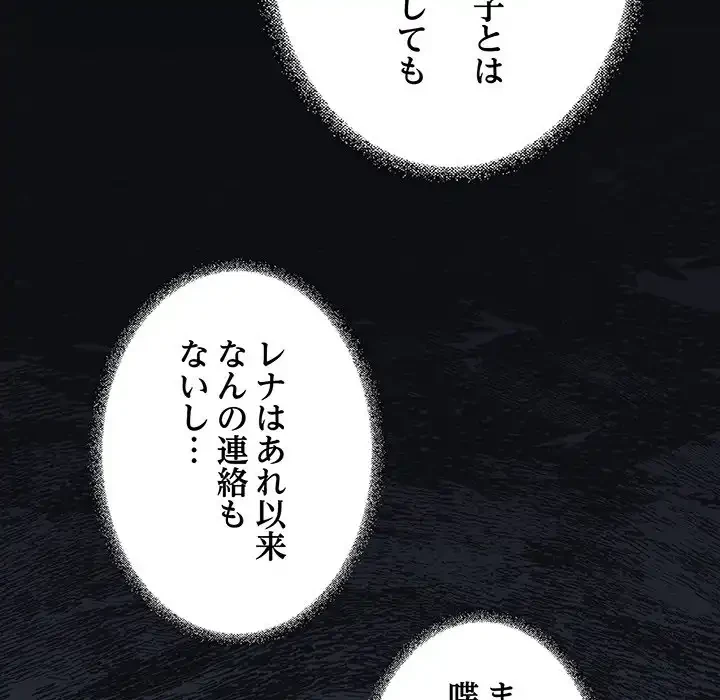 お隣さんと俺の××攻防戦 (タテヨミ) 第12話 - 31