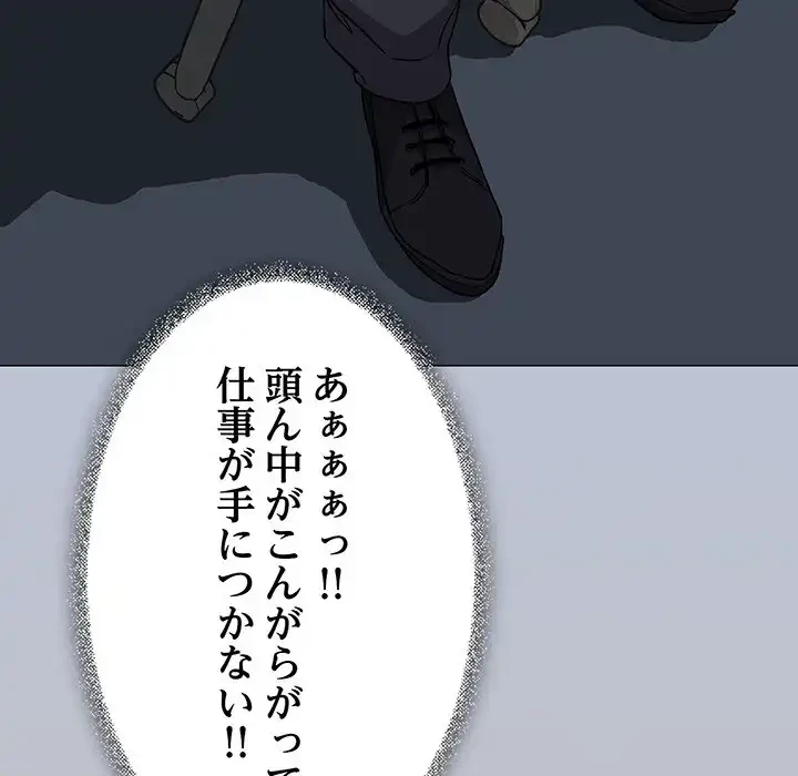 お隣さんと俺の××攻防戦 (タテヨミ) 第12話 - 34