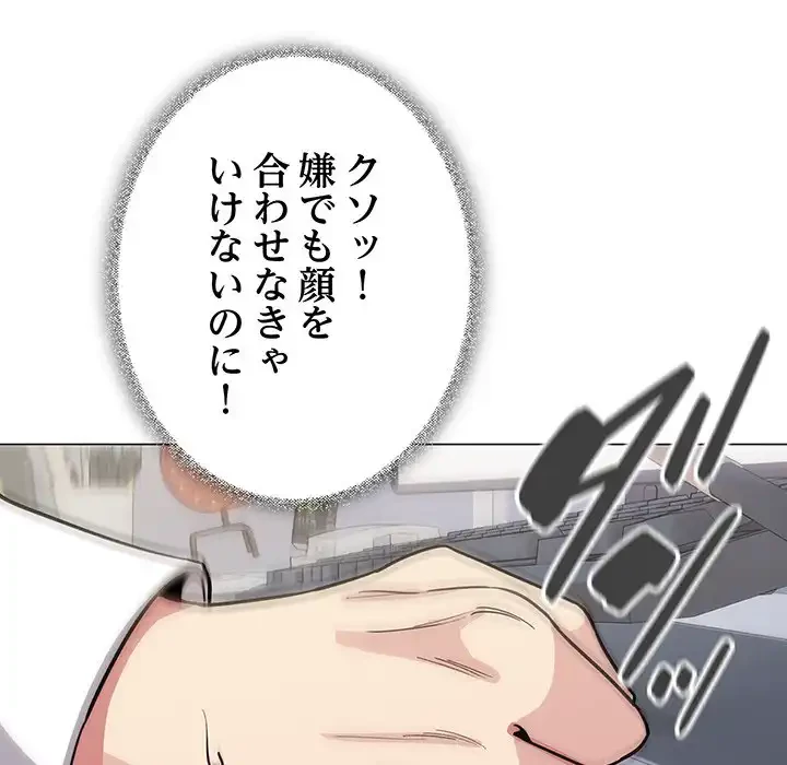 お隣さんと俺の××攻防戦 (タテヨミ) 第12話 - 39