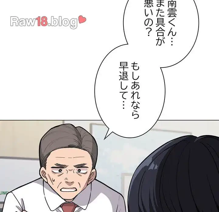 お隣さんと俺の××攻防戦 (タテヨミ) 第12話 - 50