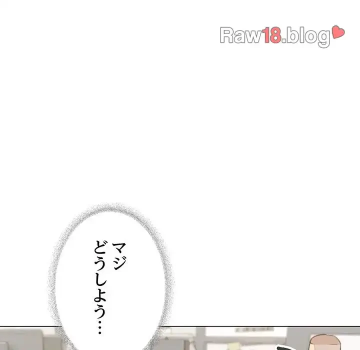 お隣さんと俺の××攻防戦 (タテヨミ) 第12話 - 54