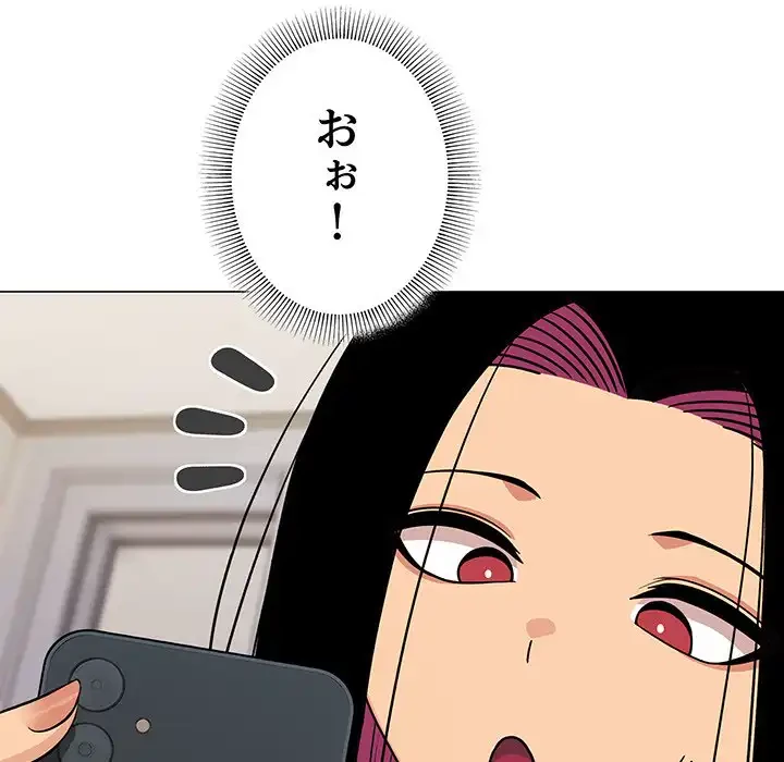 お隣さんと俺の××攻防戦 (タテヨミ) 第12話 - 102