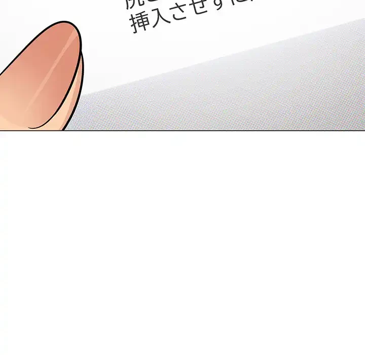 お隣さんと俺の××攻防戦 (タテヨミ) 第12話 - 107