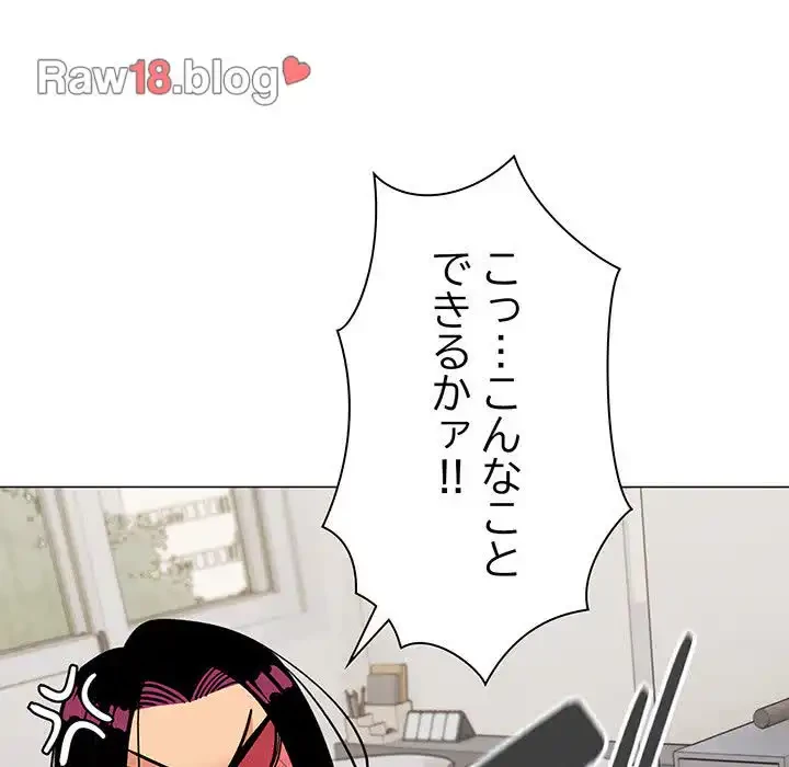 お隣さんと俺の××攻防戦 (タテヨミ) 第12話 - 108