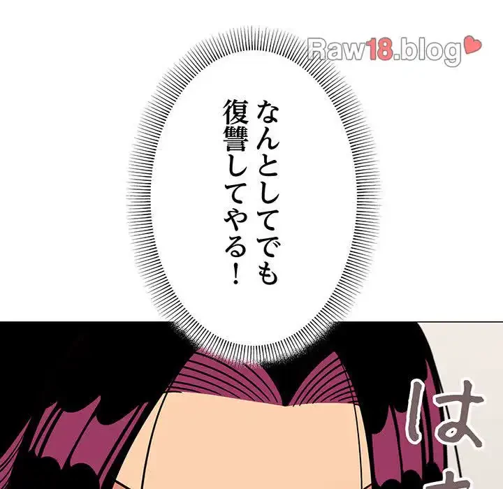 お隣さんと俺の××攻防戦 (タテヨミ) 第12話 - 111