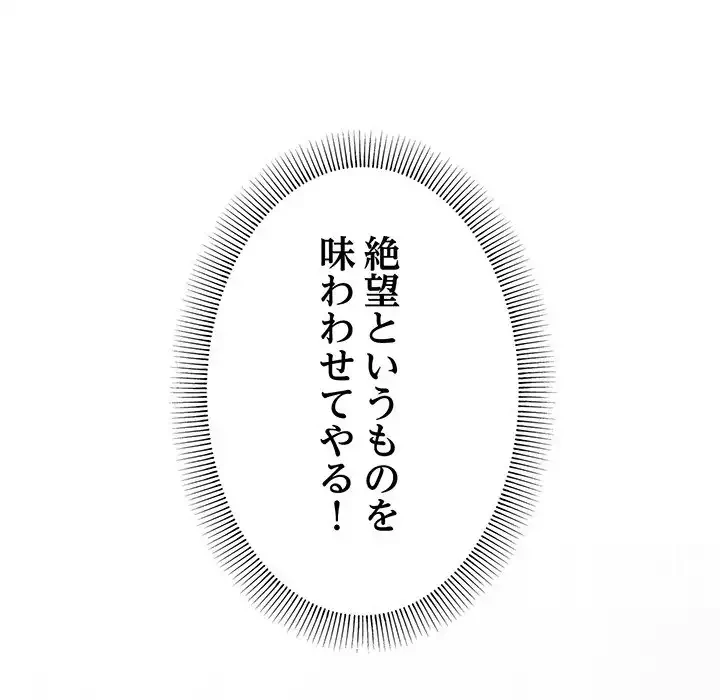 お隣さんと俺の××攻防戦 (タテヨミ) 第12話 - 132
