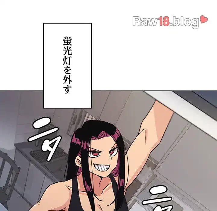 お隣さんと俺の××攻防戦 (タテヨミ) 第12話 - 140