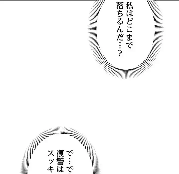 お隣さんと俺の××攻防戦 (タテヨミ) 第12話 - 157