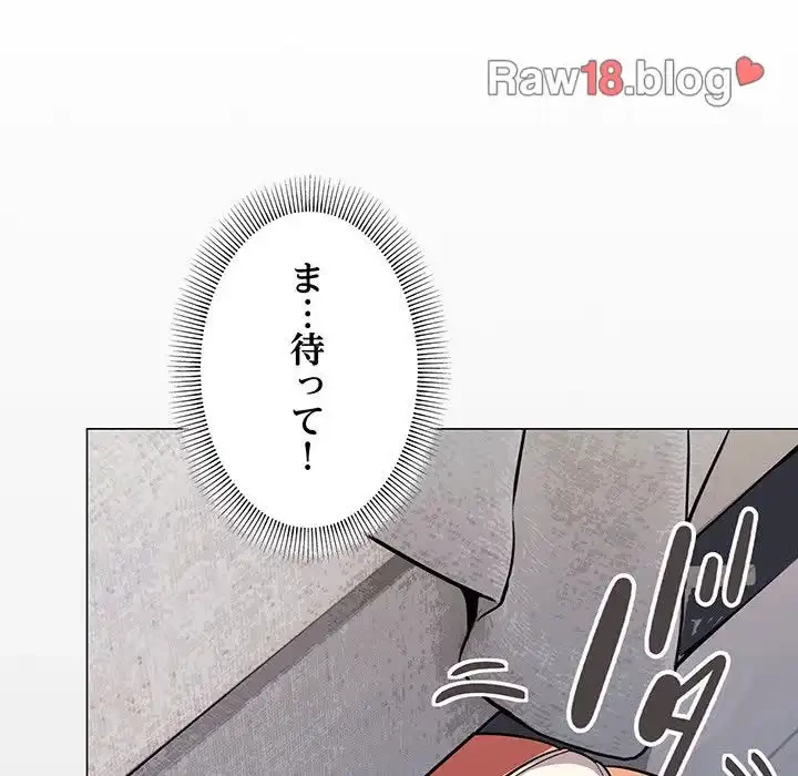 お隣さんと俺の××攻防戦 (タテヨミ) 第12話 - 162