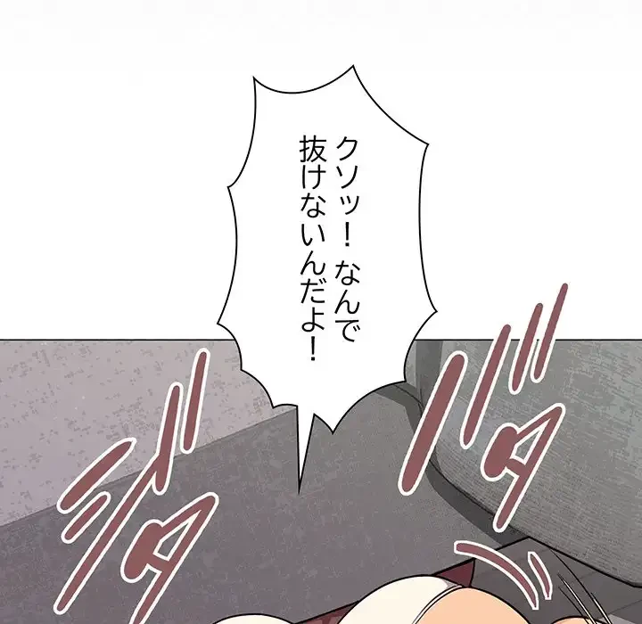 お隣さんと俺の××攻防戦 (タテヨミ) 第12話 - 171