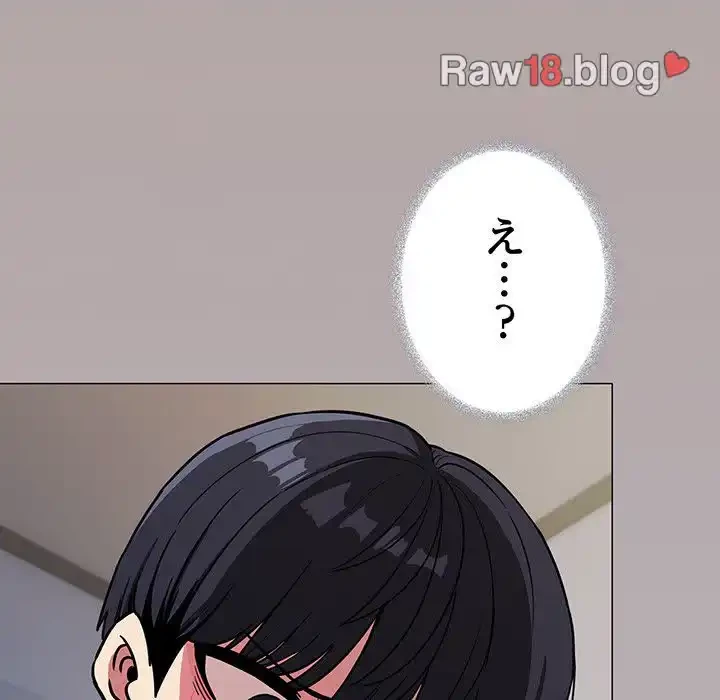 お隣さんと俺の××攻防戦 (タテヨミ) 第12話 - 177