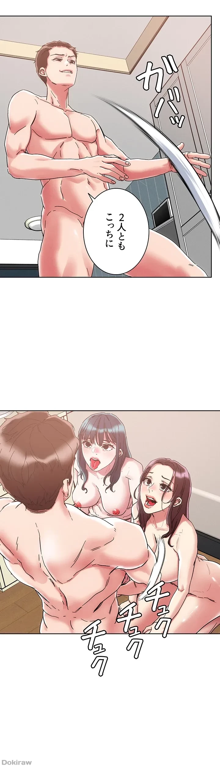 セッ◯ススキャン ー最大多数の女を落とす攻略法ー 第63話 - 19