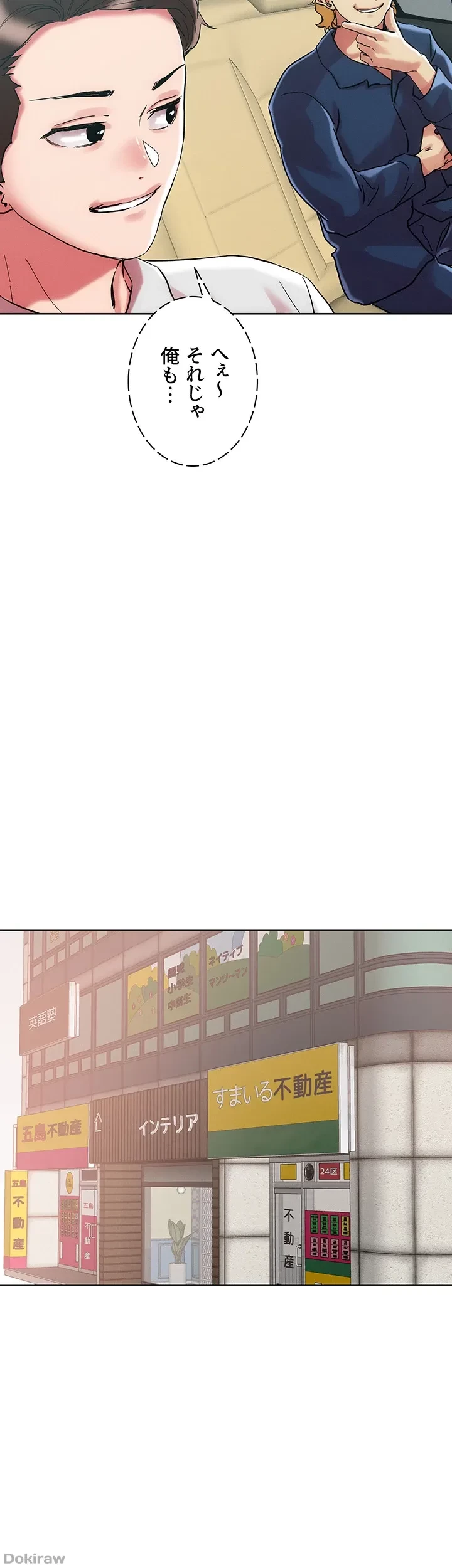 セッ◯ススキャン ー最大多数の女を落とす攻略法ー 第63話 - 24