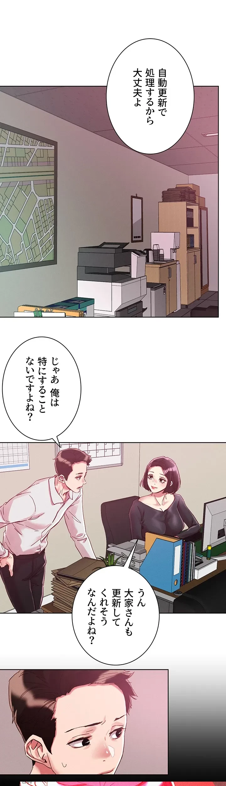 セッ◯ススキャン ー最大多数の女を落とす攻略法ー 第63話 - 25