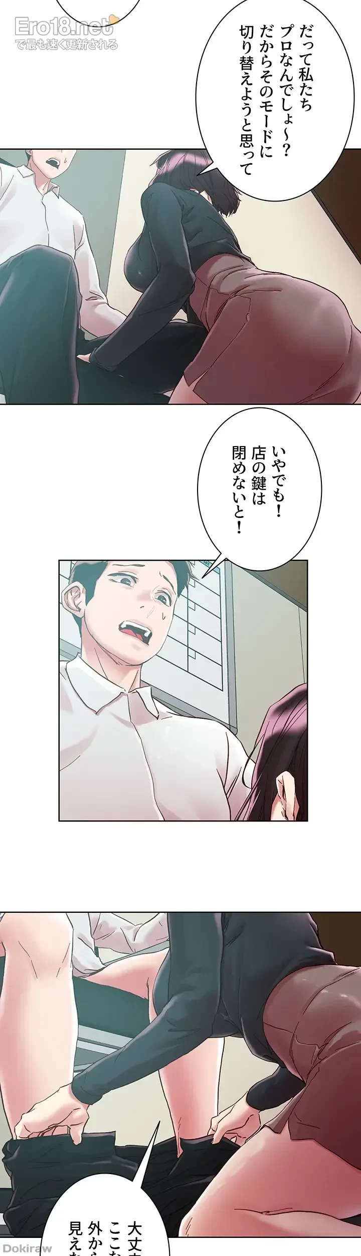 セッ◯ススキャン ー最大多数の女を落とす攻略法ー 第63話 - 28