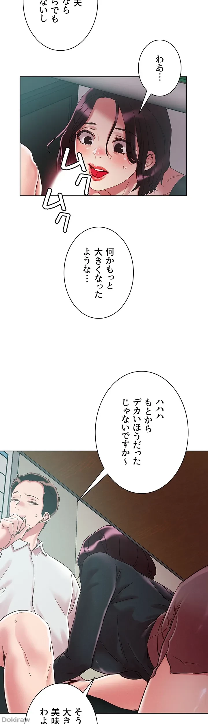 セッ◯ススキャン ー最大多数の女を落とす攻略法ー 第63話 - 29