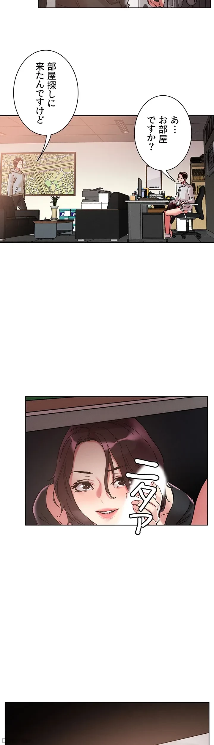 セッ◯ススキャン ー最大多数の女を落とす攻略法ー 第63話 - 35