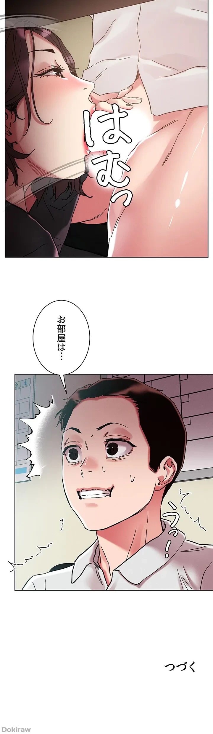 セッ◯ススキャン ー最大多数の女を落とす攻略法ー 第63話 - 36