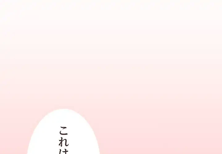 お隣さんと俺の××攻防戦 (タテヨミ) 第17話 - 1