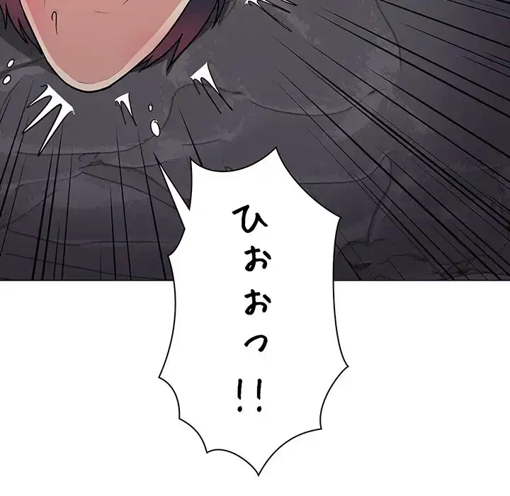 お隣さんと俺の××攻防戦 (タテヨミ) 第17話 - 10