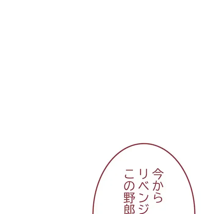 お隣さんと俺の××攻防戦 (タテヨミ) 第17話 - 11