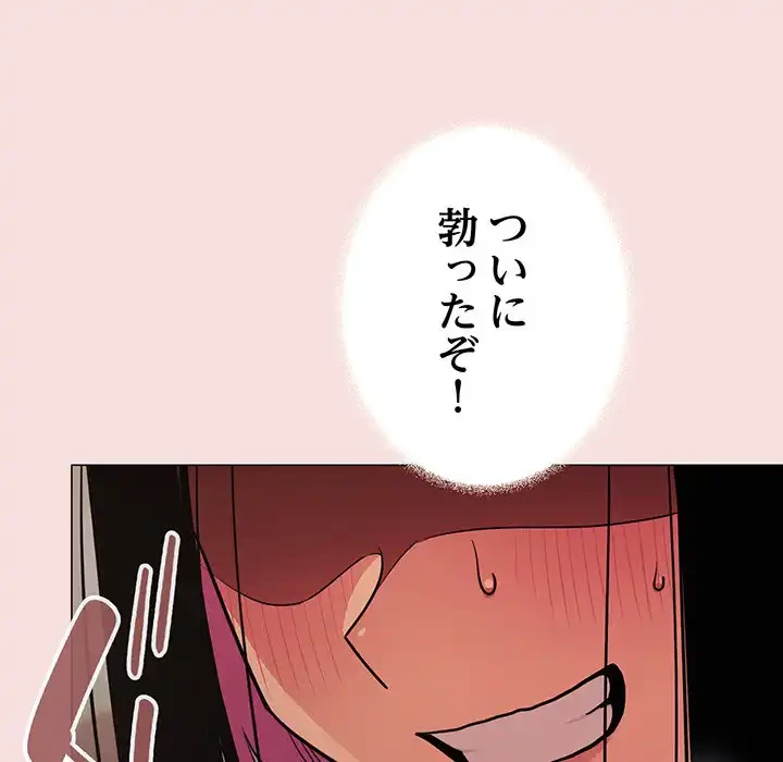 お隣さんと俺の××攻防戦 (タテヨミ) 第17話 - 25
