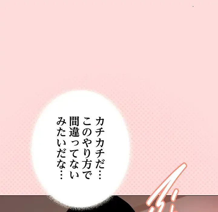 お隣さんと俺の××攻防戦 (タテヨミ) 第17話 - 42