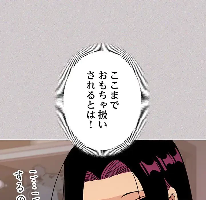 お隣さんと俺の××攻防戦 (タテヨミ) 第17話 - 74