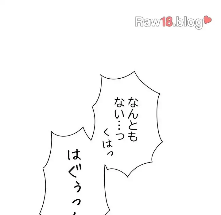 お隣さんと俺の××攻防戦 (タテヨミ) 第17話 - 104