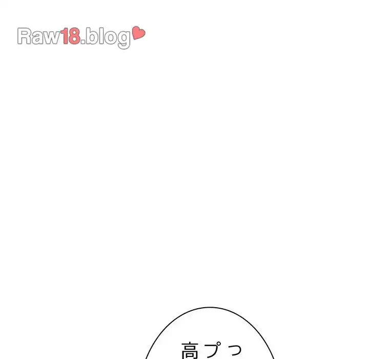 お隣さんと俺の××攻防戦 (タテヨミ) 第17話 - 108