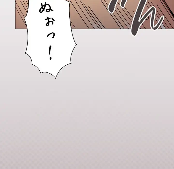 お隣さんと俺の××攻防戦 (タテヨミ) 第17話 - 116