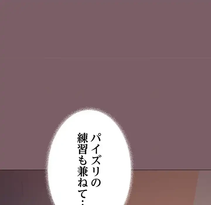 お隣さんと俺の××攻防戦 (タテヨミ) 第17話 - 127
