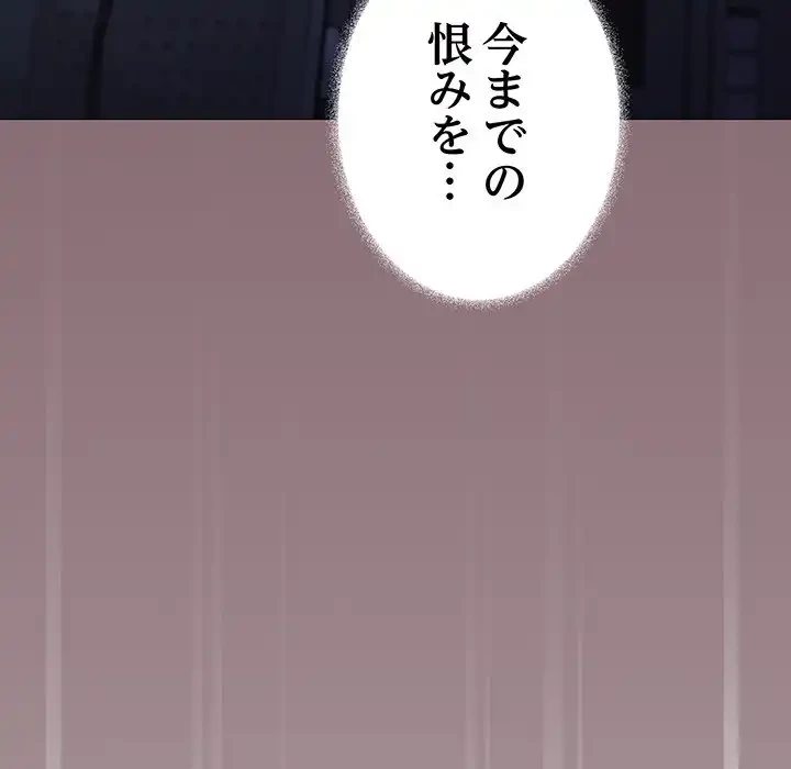 お隣さんと俺の××攻防戦 (タテヨミ) 第17話 - 131