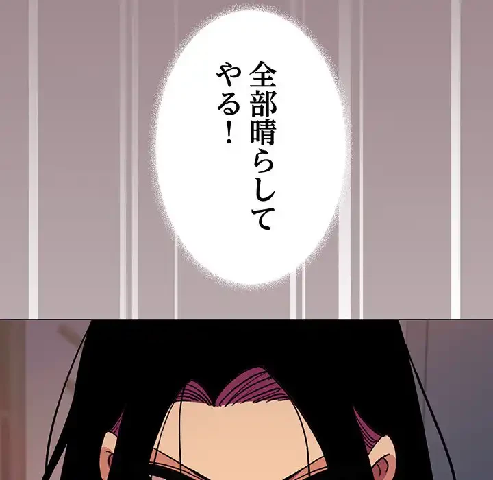 お隣さんと俺の××攻防戦 (タテヨミ) 第17話 - 132