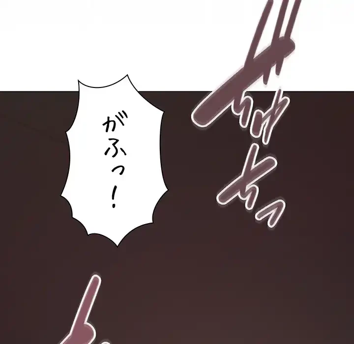お隣さんと俺の××攻防戦 (タテヨミ) 第17話 - 135