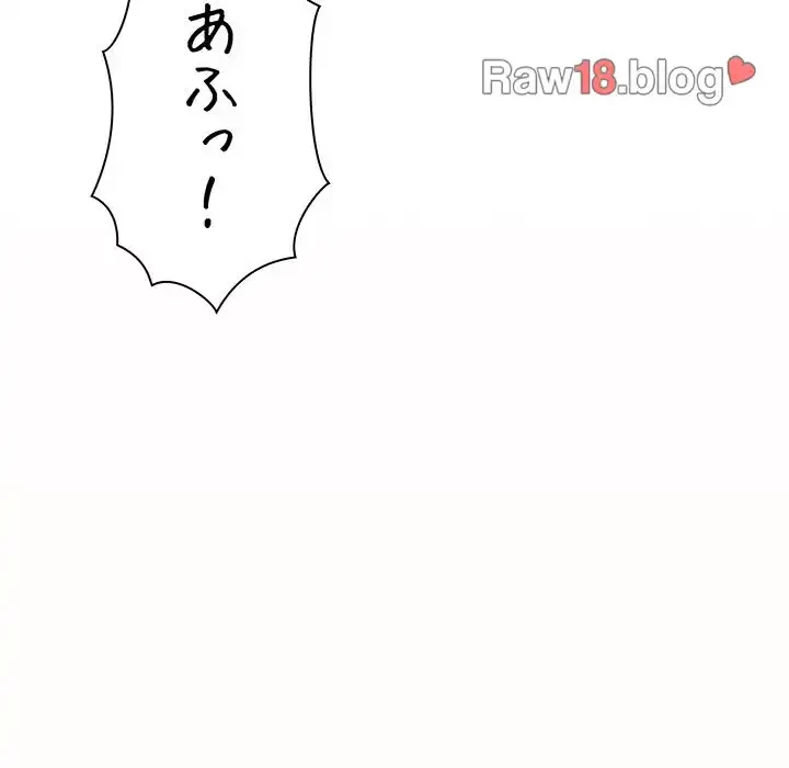 お隣さんと俺の××攻防戦 (タテヨミ) 第17話 - 140
