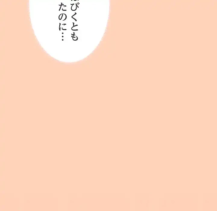 お隣さんと俺の××攻防戦 (タテヨミ) 第17話 - 178