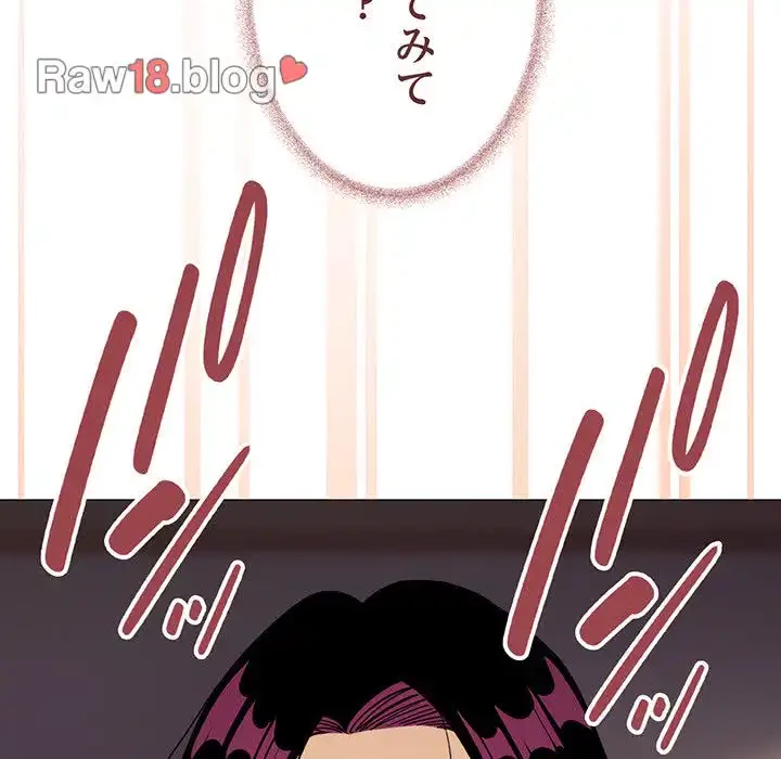 お隣さんと俺の××攻防戦 (タテヨミ) 第17話 - 188
