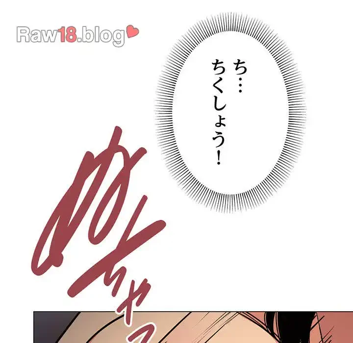 お隣さんと俺の××攻防戦 (タテヨミ) 第17話 - 195