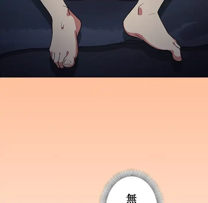 お隣さんと俺の××攻防戦 (タテヨミ) 第17話 - 203