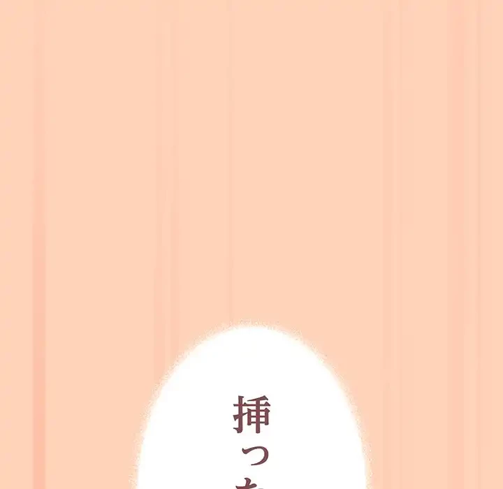 お隣さんと俺の××攻防戦 (タテヨミ) 第17話 - 221