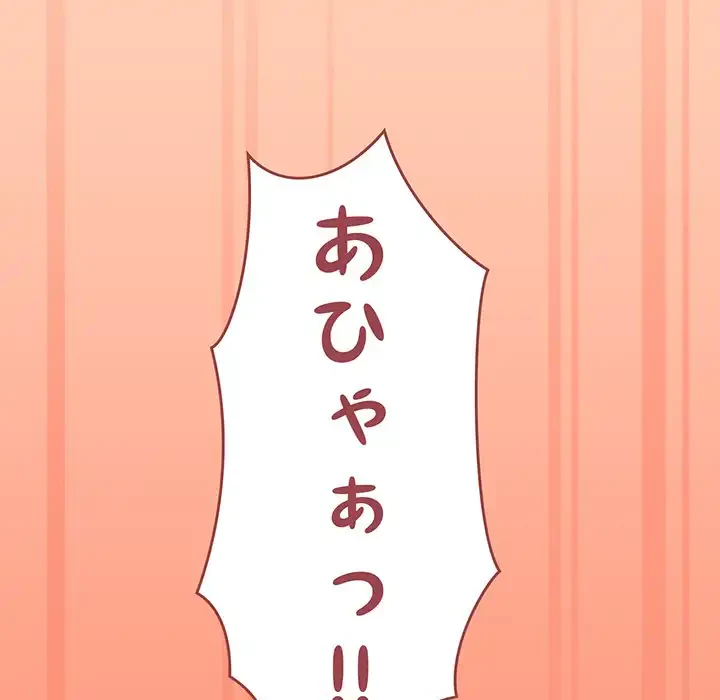 お隣さんと俺の××攻防戦 (タテヨミ) 第17話 - 224