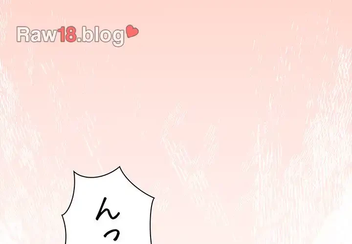 お隣さんと俺の××攻防戦 (タテヨミ) 第18話 - 3