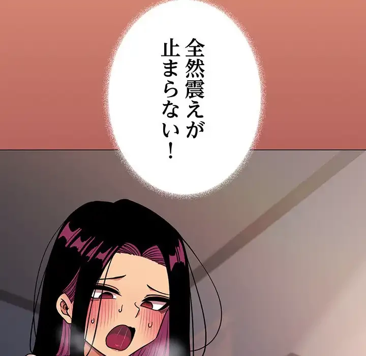 お隣さんと俺の××攻防戦 (タテヨミ) 第18話 - 16