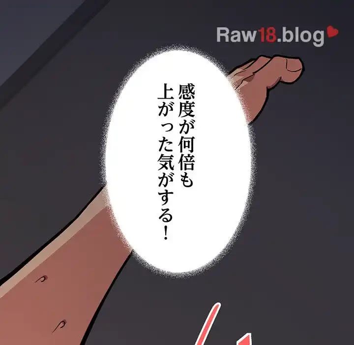 お隣さんと俺の××攻防戦 (タテヨミ) 第18話 - 22
