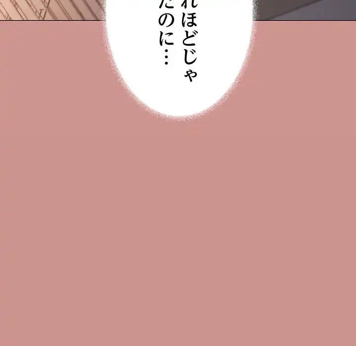 お隣さんと俺の××攻防戦 (タテヨミ) 第18話 - 25