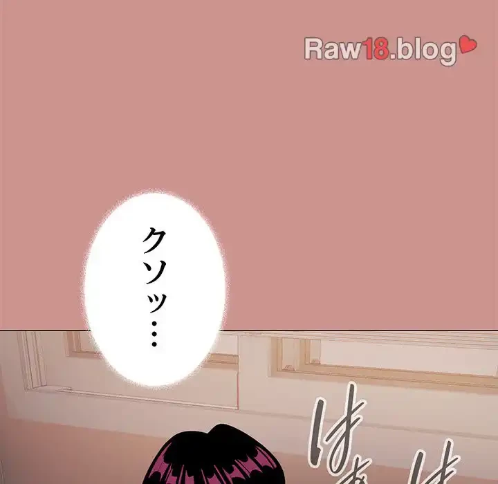 お隣さんと俺の××攻防戦 (タテヨミ) 第18話 - 26
